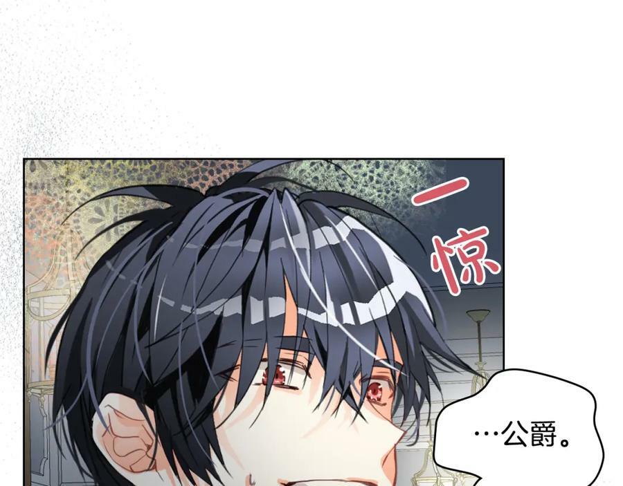 第83话 离我女儿远点！115
