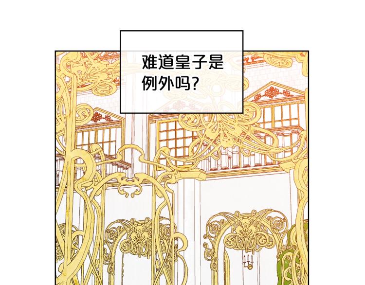 第15话 你像我喜欢的人77
