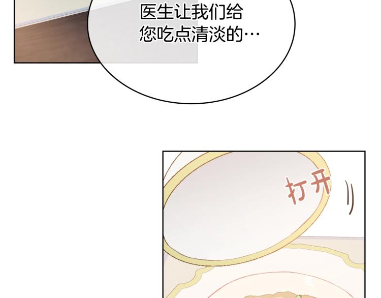 第5话 请把女儿还给我！13