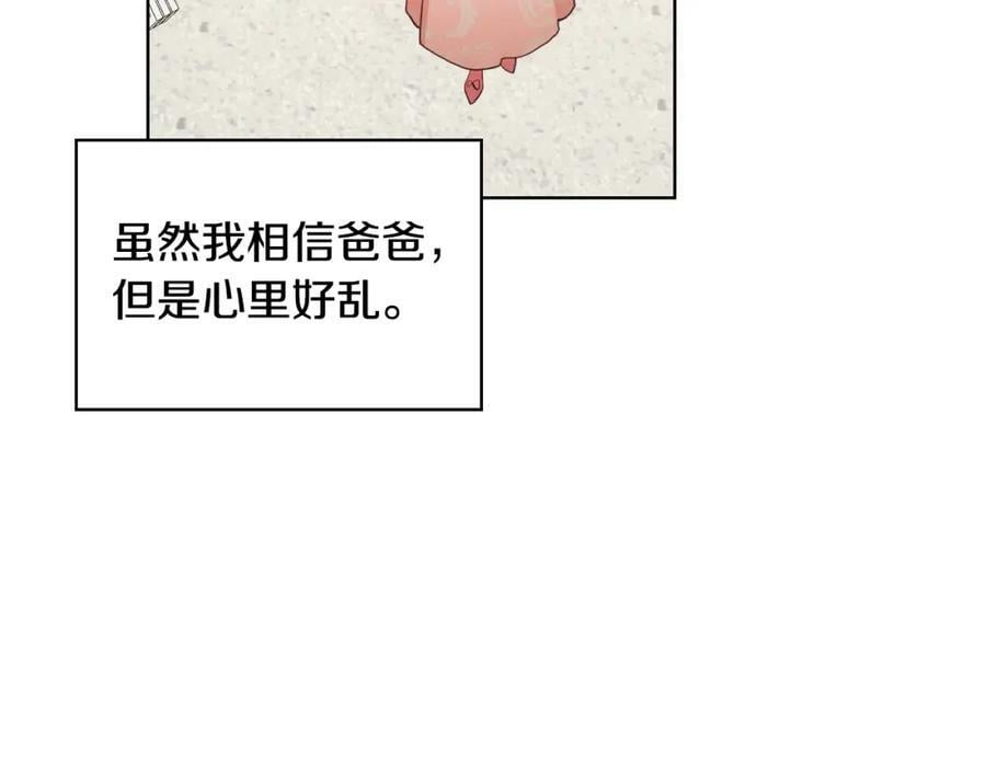 第84话 拥立小姐当女皇！110