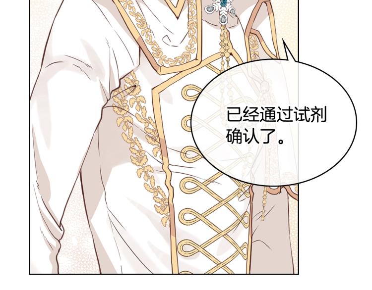 第16话 我是你的女儿吗？60