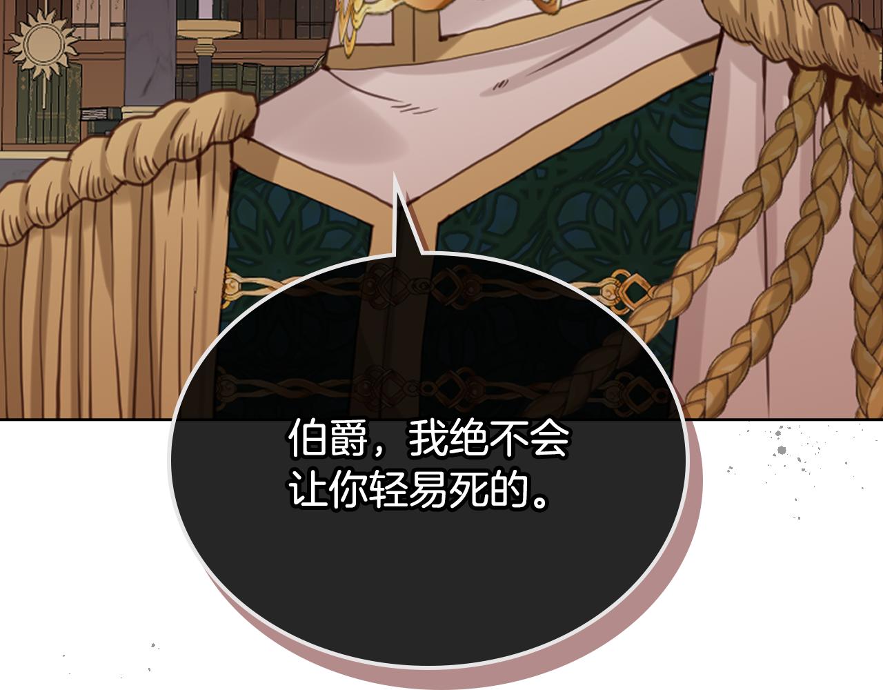 第65话 恶人有恶报93