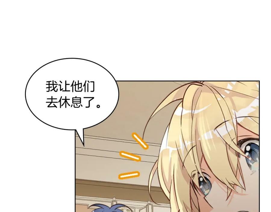 第80话 一起躺会儿吧？149