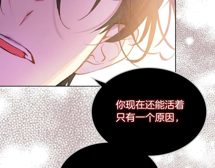 第81话 我想报答你！70
