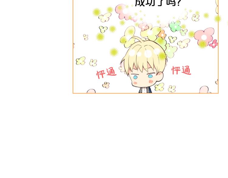 第4话 第一次抱抱95