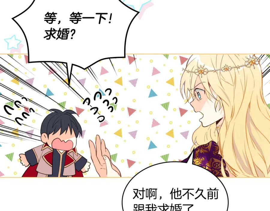 第89话 敢跟我抢媳妇？！3