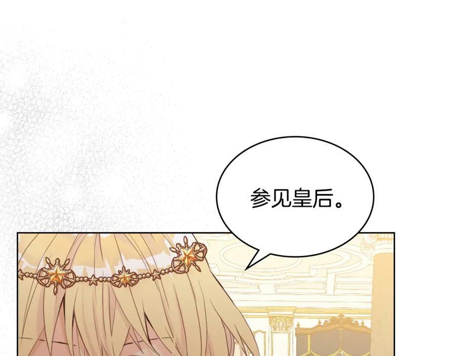 第87话 皇后邀我进宫？71