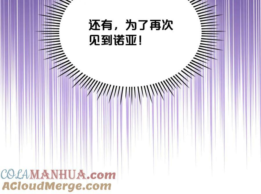 第100话 我要你活着120