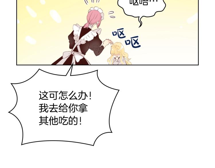 第5话 请把女儿还给我！27