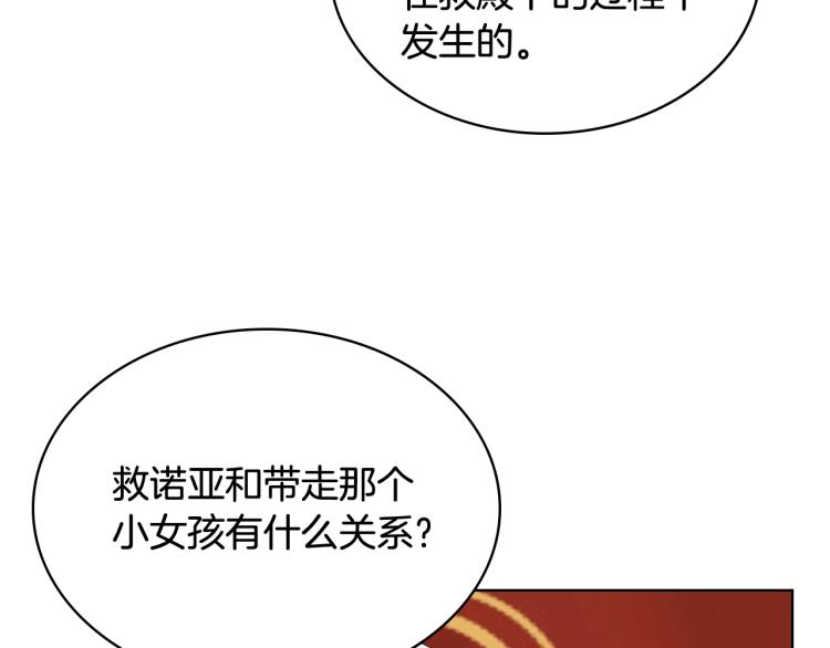 第9话 满满的幸福感78