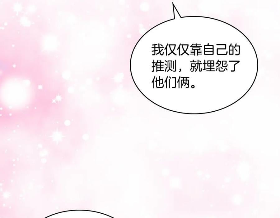 第85话 甜蜜一吻95