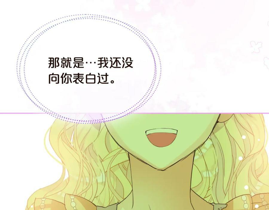 完结篇 做我的人吧！142