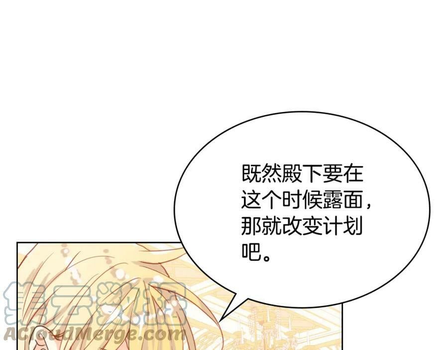 第87话 皇后邀我进宫？36