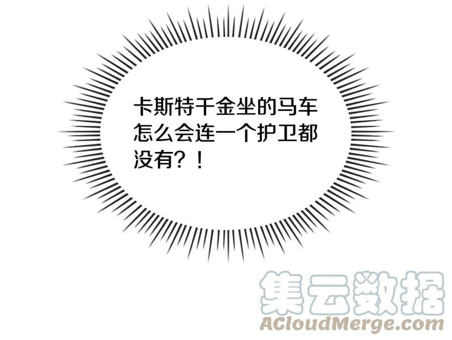 第91话 你要害我？108