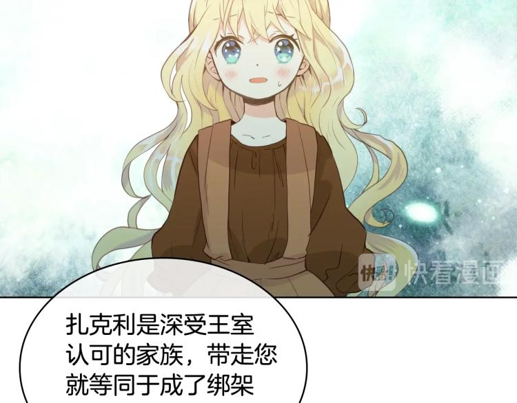 第一季完结篇 陪你长大104