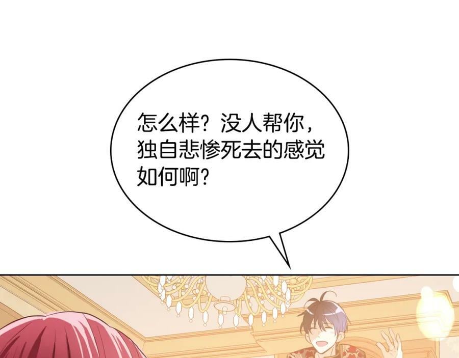 第94话 大仇得报109