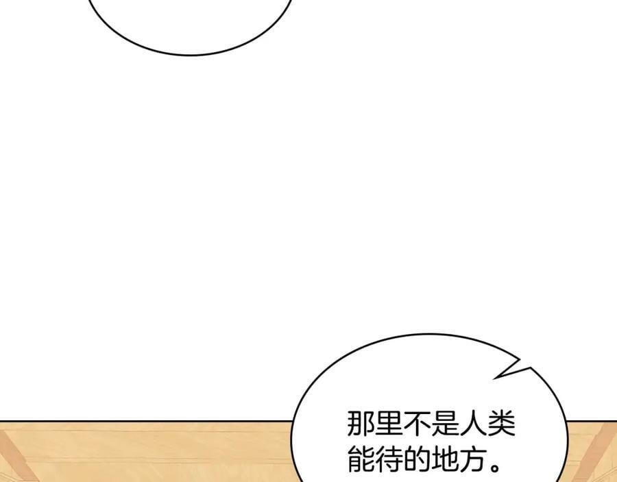 第104话 甜蜜情事30