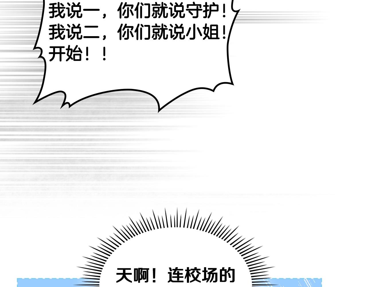第68话 扫除一切追求者！82