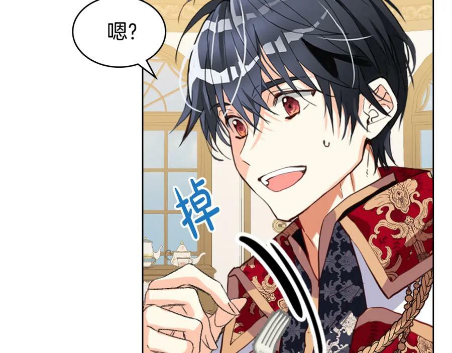第82话 和王子逛街！61