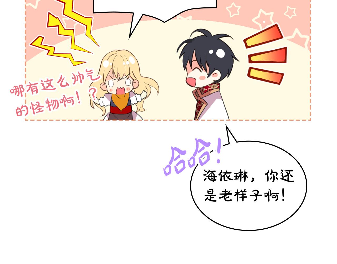 第73话 悲惨童年16