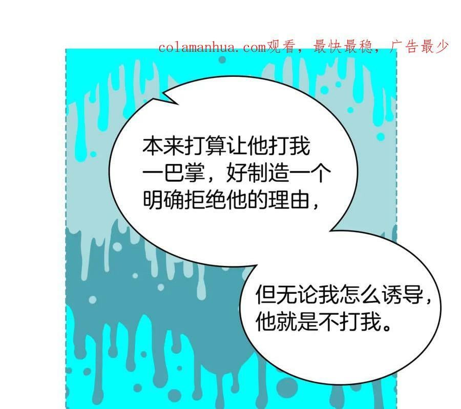第89话 敢跟我抢媳妇？！1