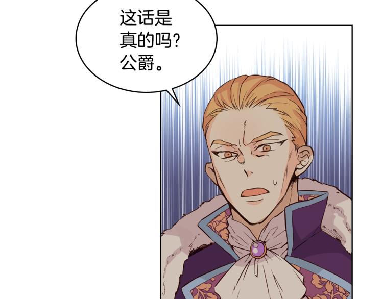 第16话 我是你的女儿吗？19