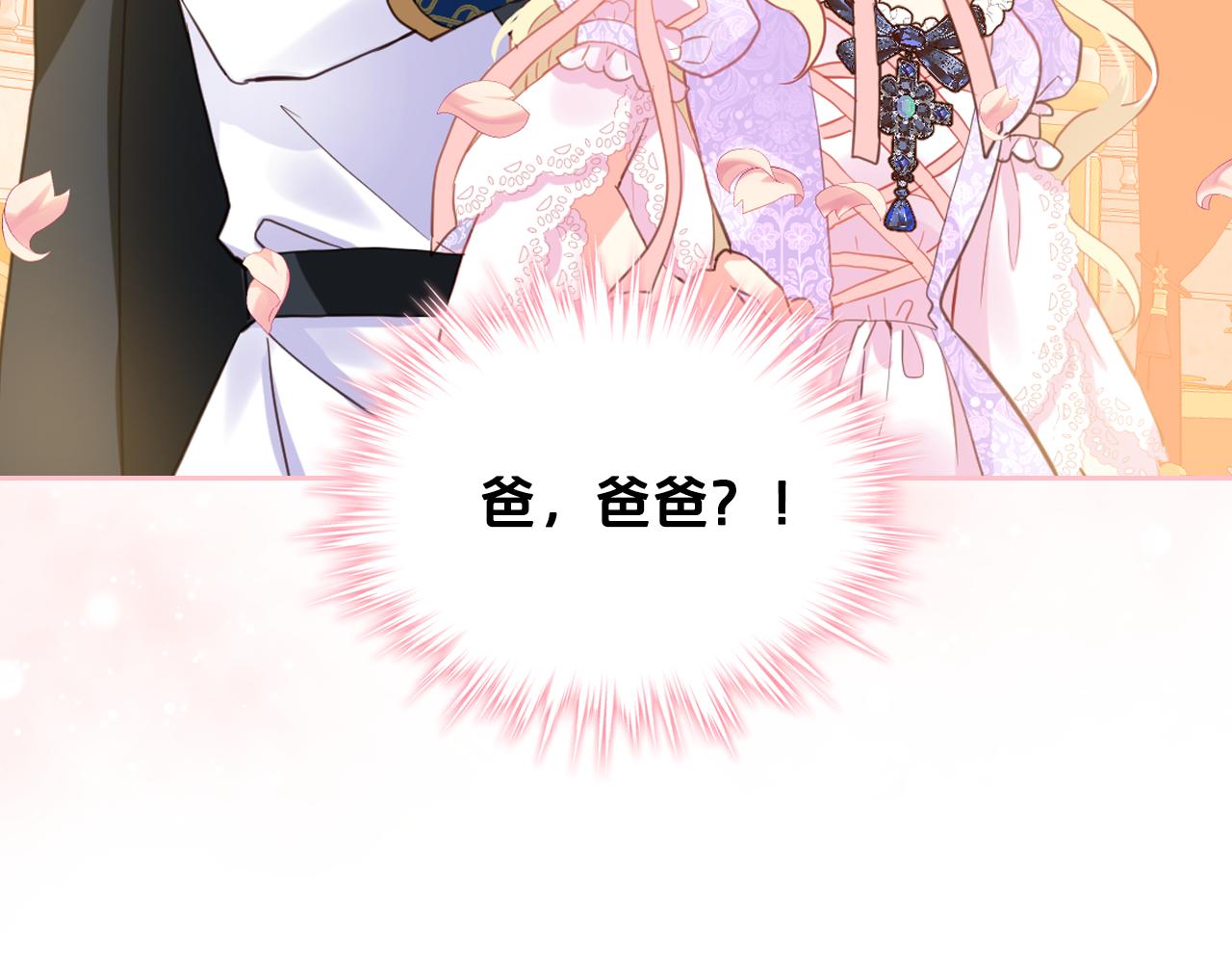 第74话 爸爸回来了！67