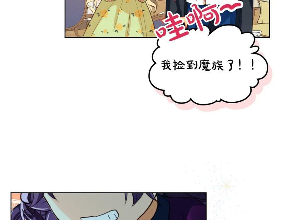 第86话 有人追我！63