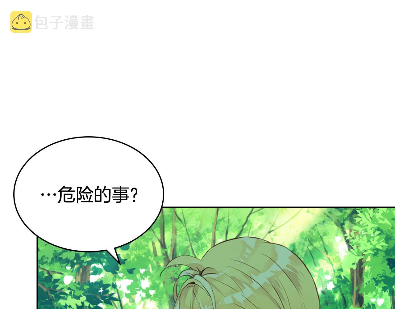 第70话 皇太子的阴谋130