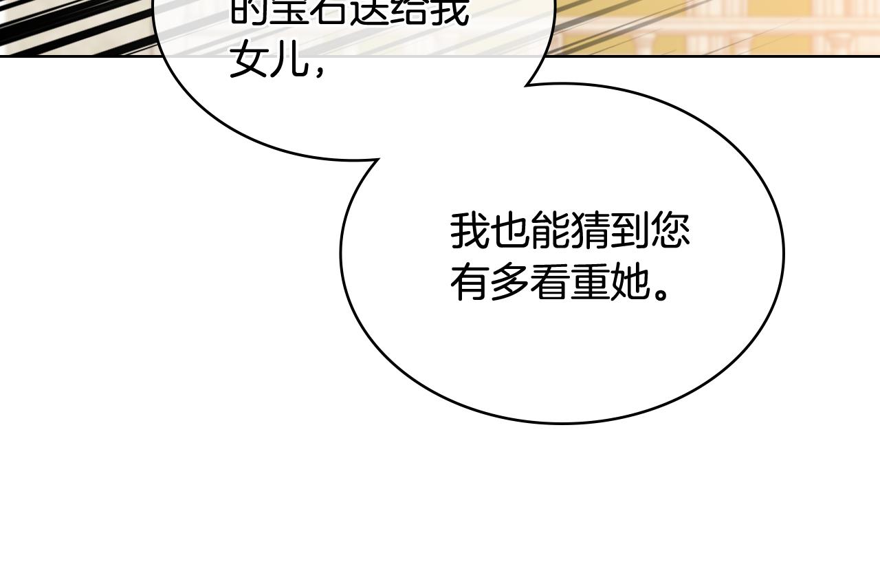 第74话 爸爸回来了！79