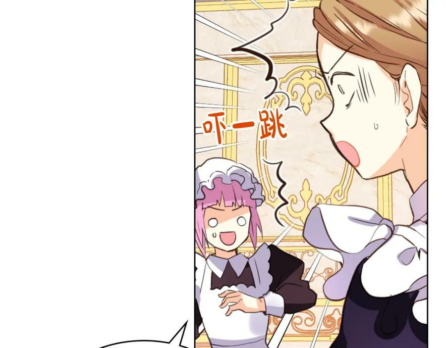 第86话 有人追我！3