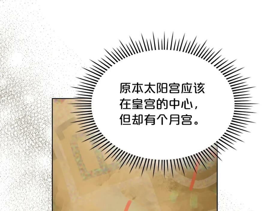 第98话 月宫143