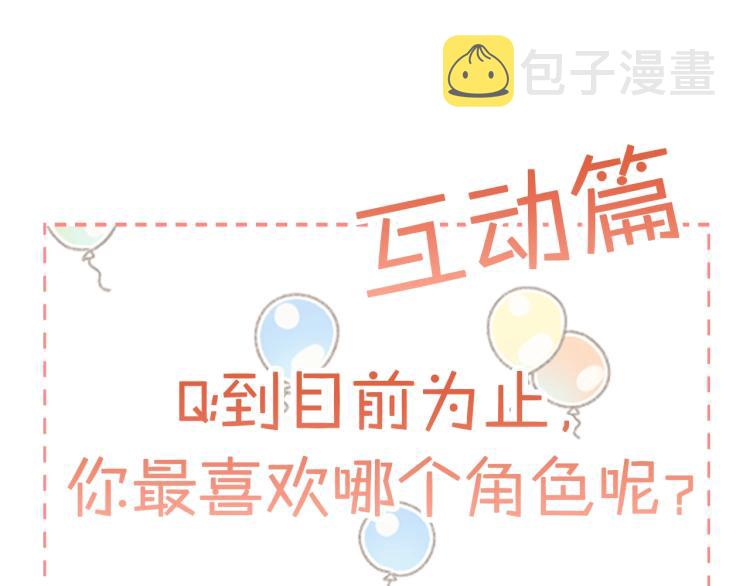 第7话 第一次是什么时候？125