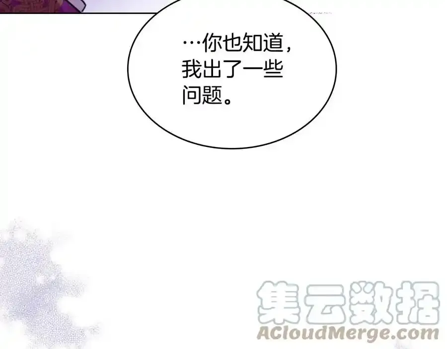 第二季完结篇 做我的新娘吧！56