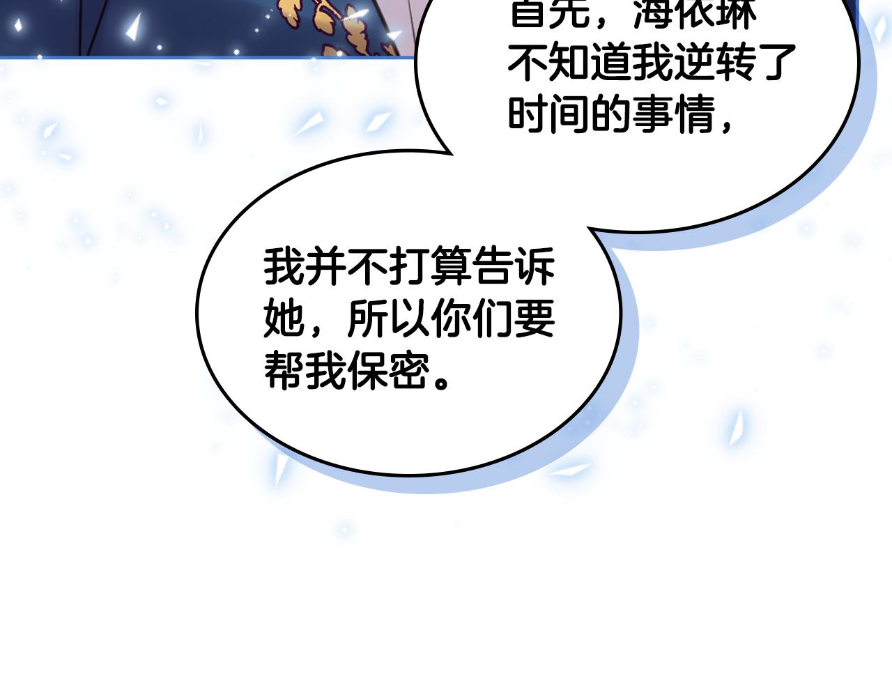 第75话 魔族之王117