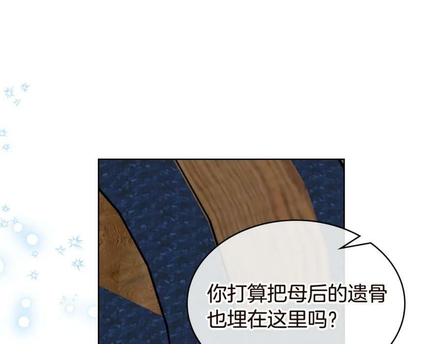 完结篇 做我的人吧！85
