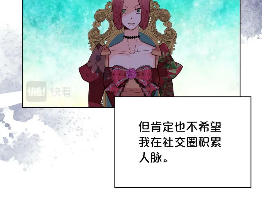 第87话 皇后邀我进宫？131