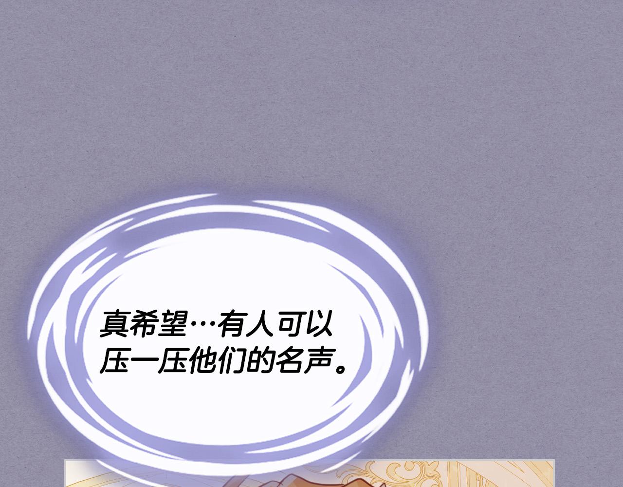 第70话 皇太子的阴谋169