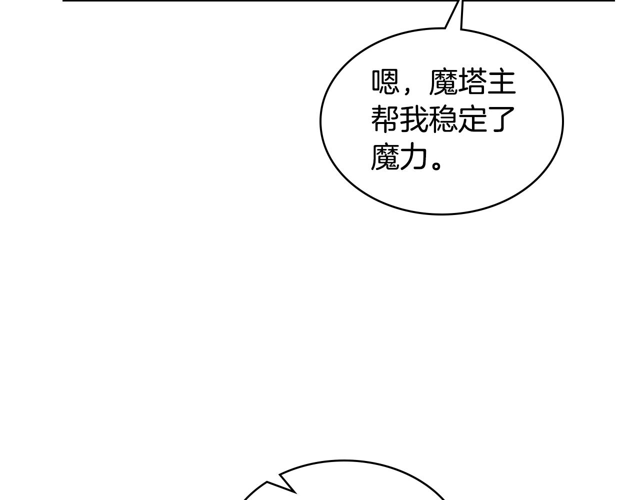 完结篇第67话 做我的新娘吧！16