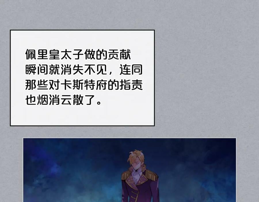 第87话 皇后邀我进宫？109