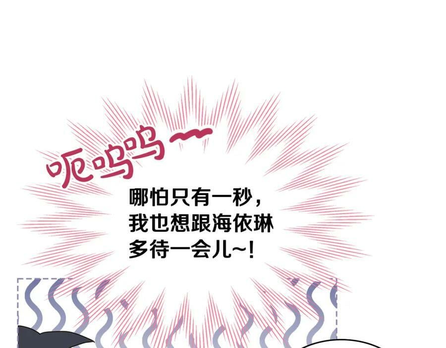 第82话 和王子逛街！107