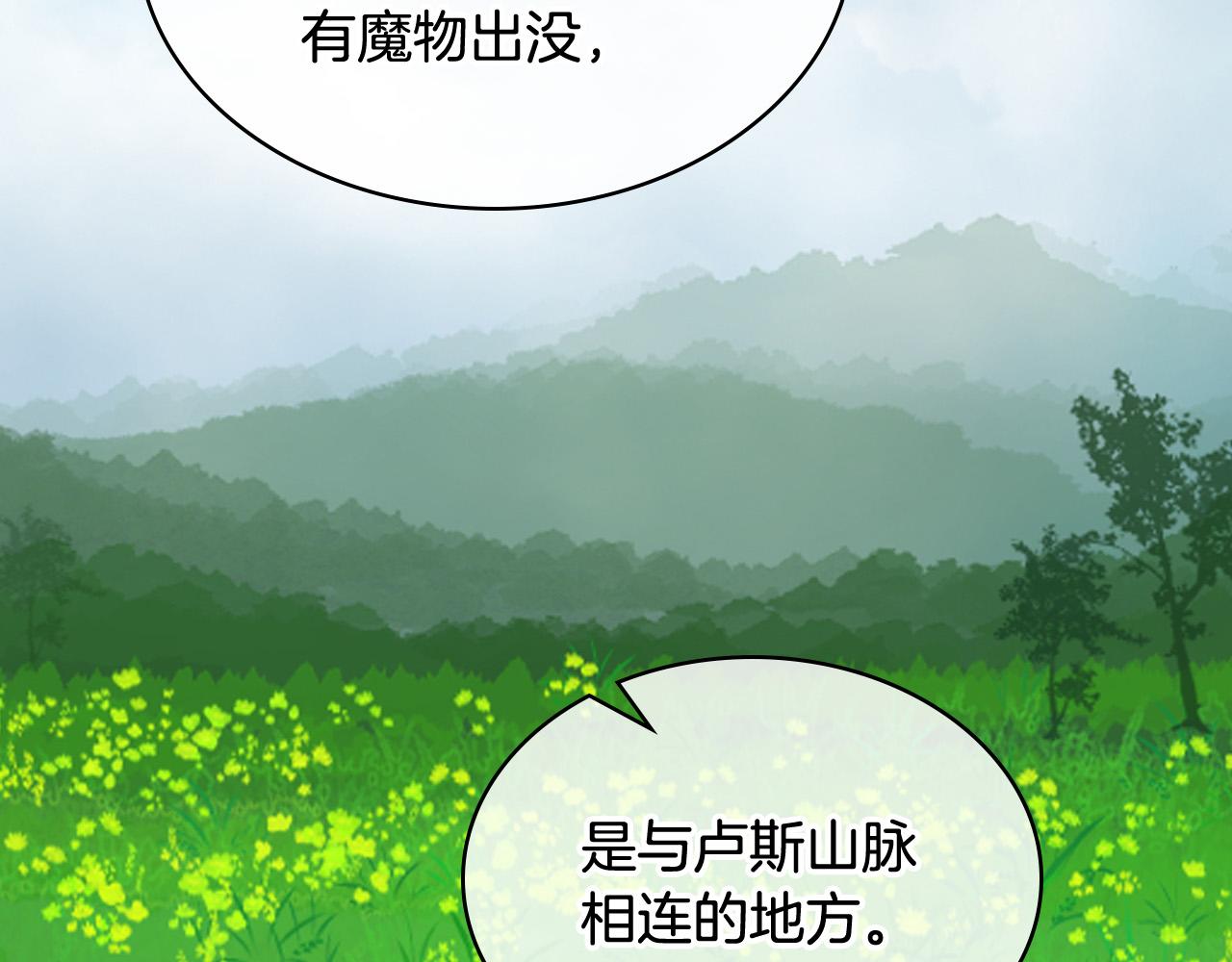 第70话 皇太子的阴谋143