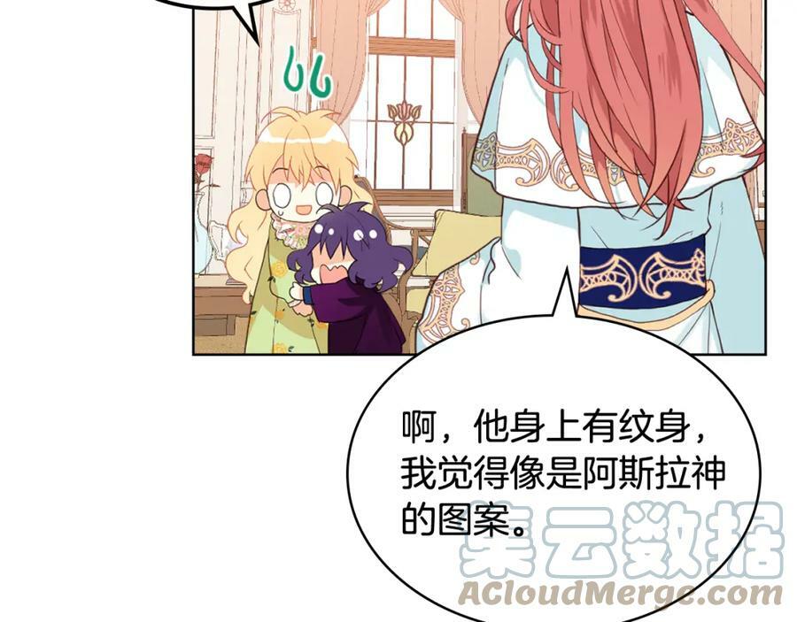 第86话 有人追我！40