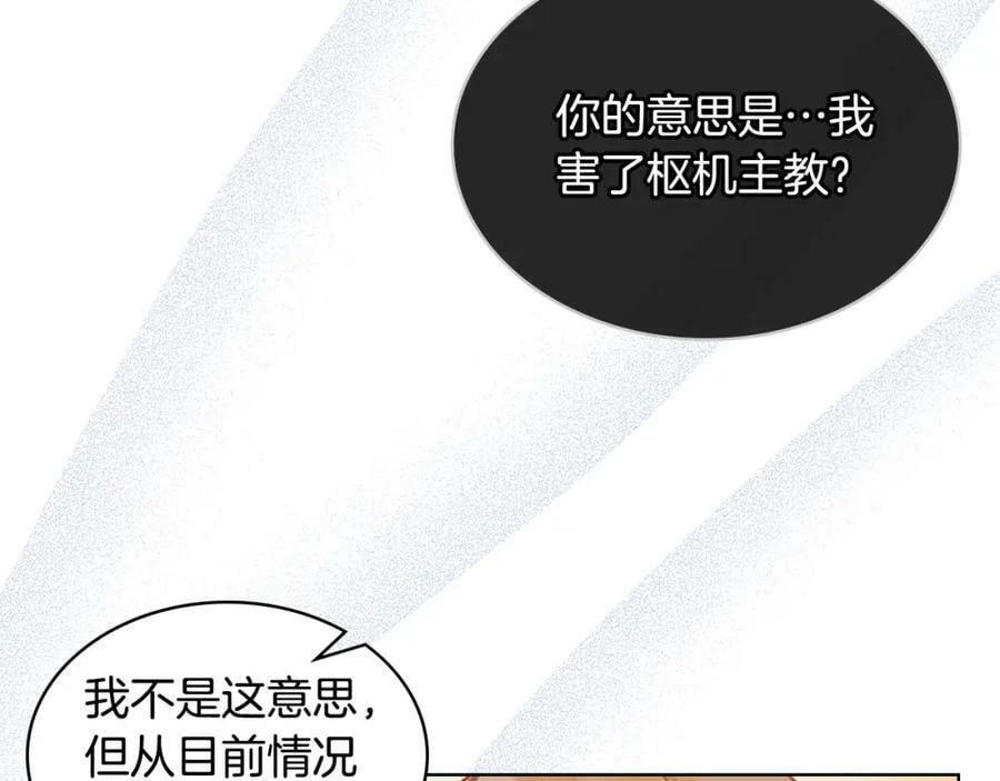 第77话 夺命晚宴131