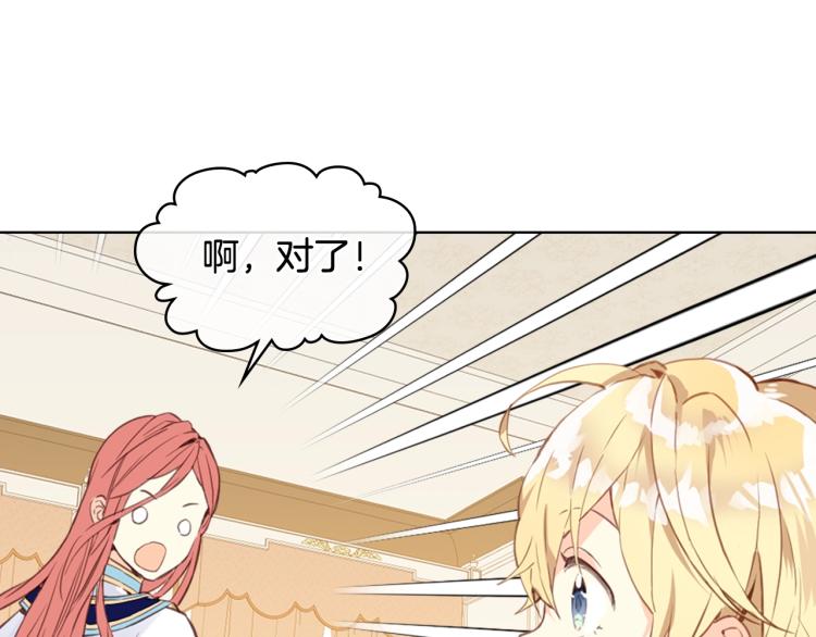 第7话 第一次是什么时候？53