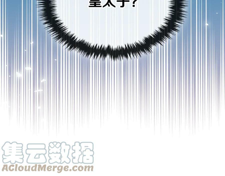 第91话 你要害我？24