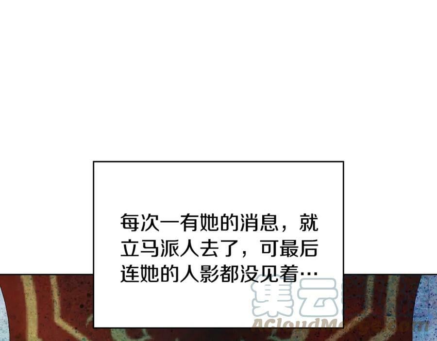 第93话 影子真正的主人28
