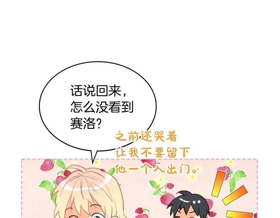 第83话 离我女儿远点！63