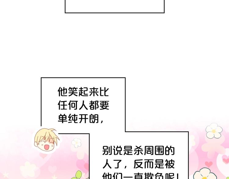 第35话 女儿很生气！52