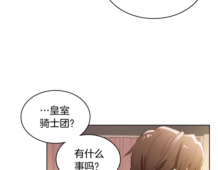 第1话 逃离噩梦小屋69
